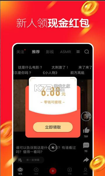 友兔浏览器 v2.1.26 app 截图