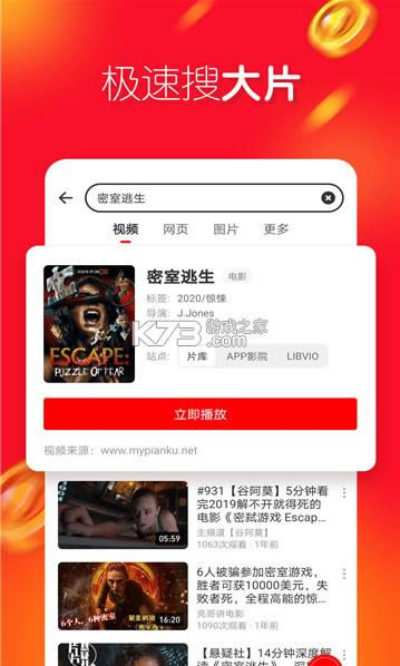友兔浏览器 v2.1.26 app 截图