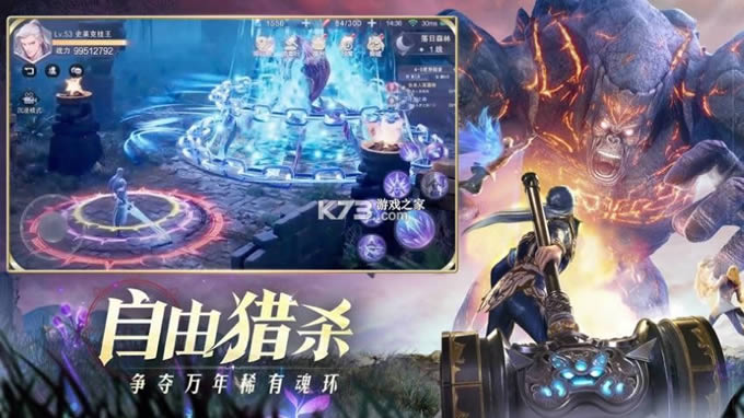 斗罗大陆魂师对决 v2.3.1 杨紫代言版 截图
