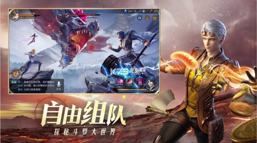 斗罗大陆魂师对决 v2.3.1 杨紫代言版 截图