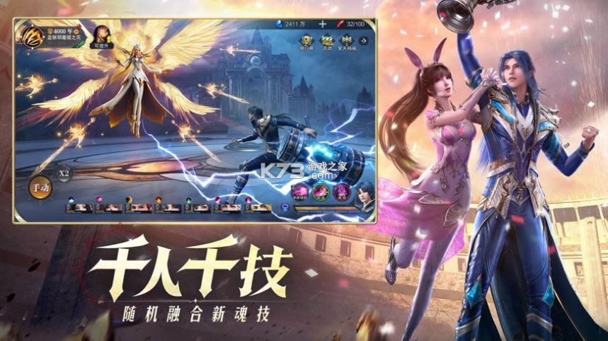 斗罗大陆魂师对决 v2.3.1 杨紫代言版 截图