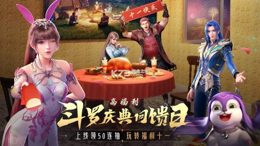 斗罗大陆魂师对决 v2.3.1 月明华照版本 截图