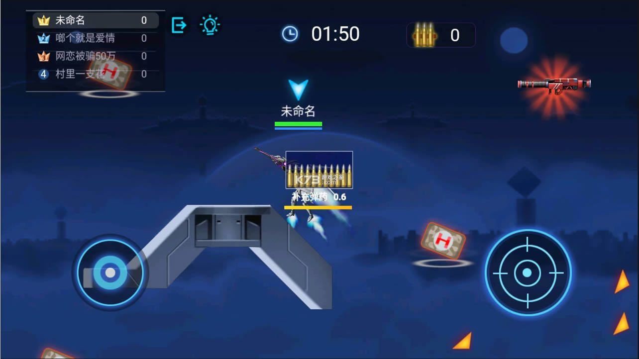 机甲大战机甲 v1.0.1 破解版 截图