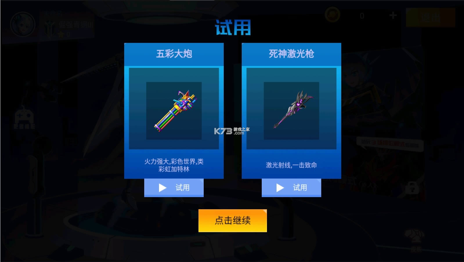 机甲大战机甲 v1.0.1 破解版 截图