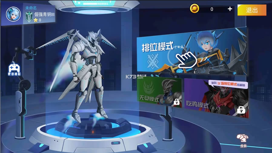 机甲大战机甲 v1.0.1 破解版 截图