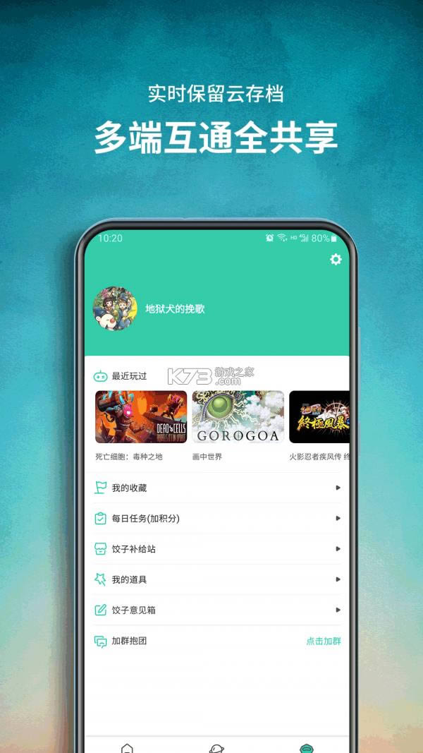 Ϸ v1.2.10.29 app ͼ