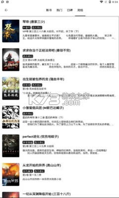 黑柚小说安卓版-黑柚小说app下载v1.5.0.201217001免费版