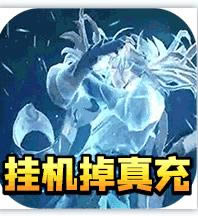 少年封神榜OL送神充卡版-少年封神榜OL爆真充版下载v1.0.1送充值卡碎片版