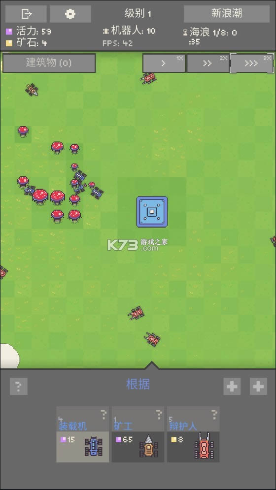 机器人殖民地2破解版-机器人殖民地2倍速功能版下载v1.0.47