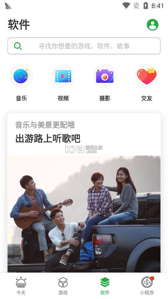 豌豆荚应用商店app-豌豆荚游戏盒子下载v7.21.31