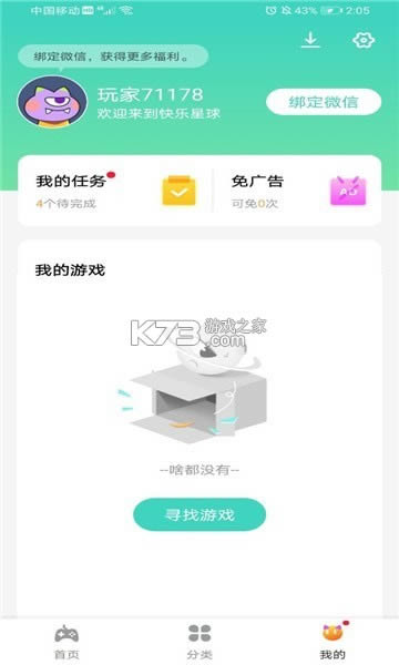 空间边界破解版无限金币版-太空要塞破解版免费提供下载v1.2.1