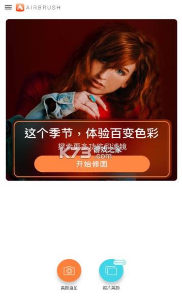 airbrush最新破解版-airbrush高级解锁版下载v4.15.0免费版