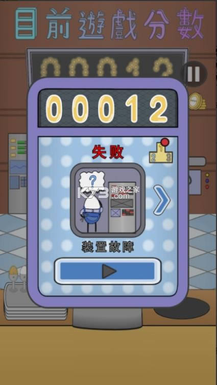 蛋壳餐厅游戏-蛋壳餐厅安卓版下载v1.0手游