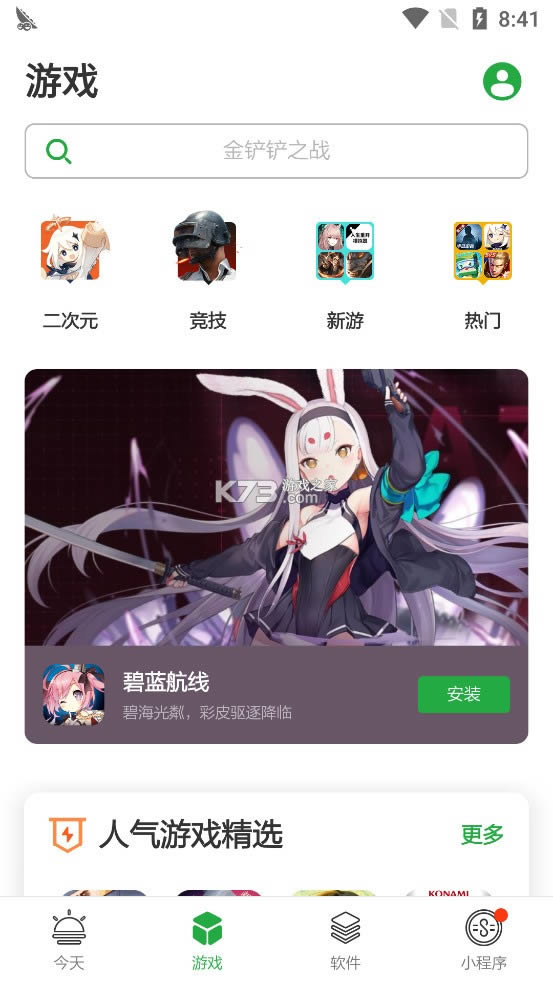 㶹 v7.21.31 زװapp ͼ