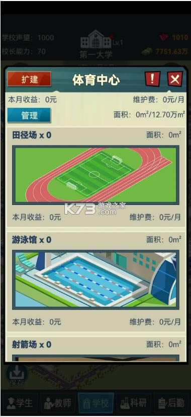 ģ⾭ӪҵĴѧ v0.0.0.129  ͼ