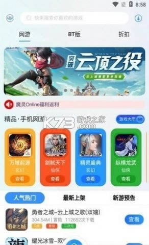 玖趣游戏盒子app-玖趣游戏免费下载安装v2最新版