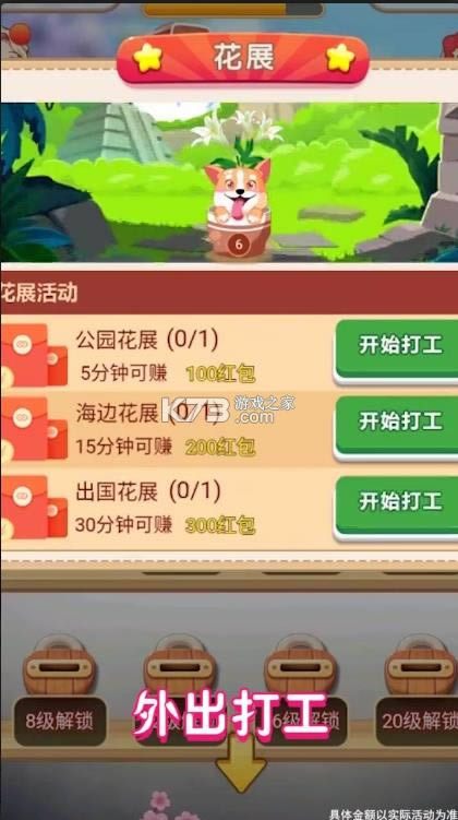 小时候的后院游戏-小时候的后院红包版游戏免费下载v1.0.3赚钱版