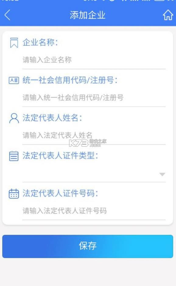 河南掌上登记 v2.2.25.0.0083 官方版 截图