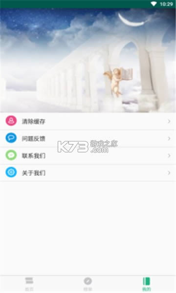 С����̸�� v1.0.0.1 app�ֻ��� ��ͼ