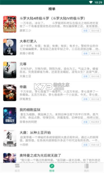 С����̸��app�ֻ���-С����̸��app����v1.0.0.1���°�