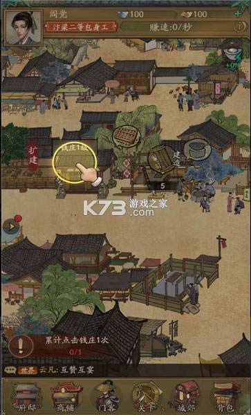 ��Խ�γ����ƹ� v4.2.6 ���� ��ͼ