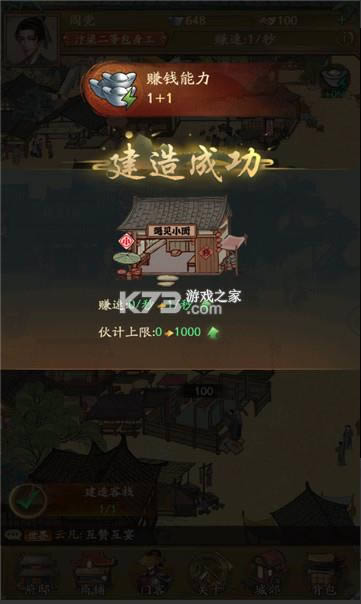 ��Խ�γ����ƹ�����-��Խ�γ����ƹ���Ϸ�������v4.2.6��׿��