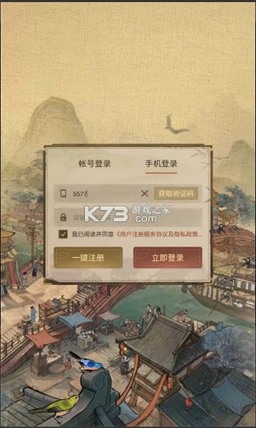 ��Խ�γ����ƹ� v4.2.6 ���� ��ͼ