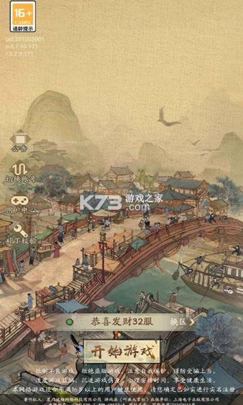 ��Խ�γ����ƹ� v4.2.6 ���� ��ͼ