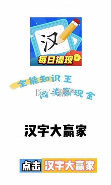 ���ִ�Ӯ�� v2.8.2 ����� ��ͼ