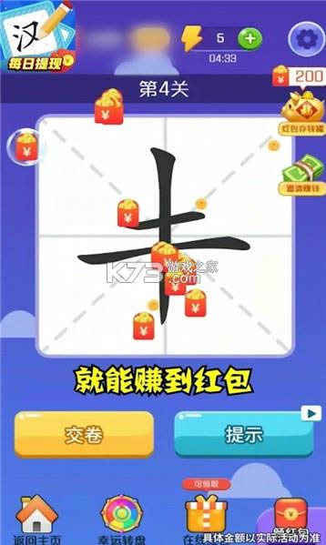 ���ִ�Ӯ�� v2.8.2 ����� ��ͼ