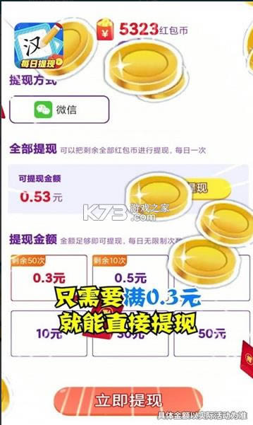 ���ִ�Ӯ�� v2.8.2 ����� ��ͼ