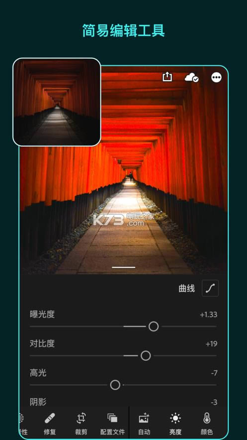 Lightroom v7.1.1 ���°汾2021 ��ͼ