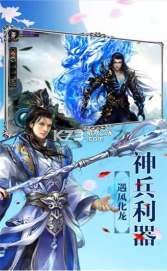 无上魔佛 v1.0 手游 截图