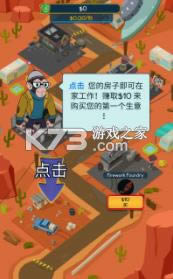 点点暴富 v2.75 最新版 截图