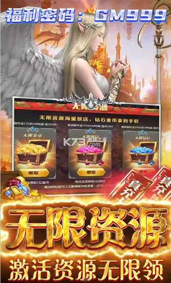 仙魔神迹 v0.0.0.2 无限制gm版 截图