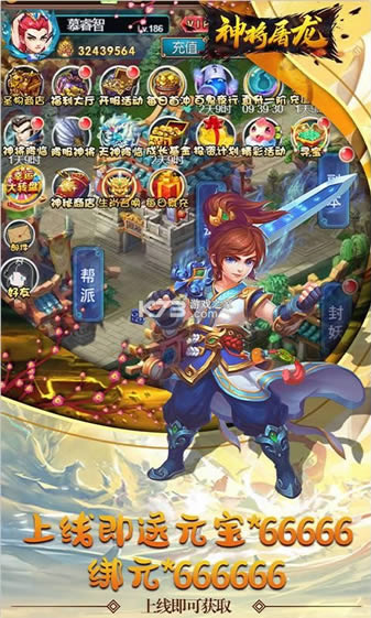 神将屠龙 v1.0 疯狂版 截图