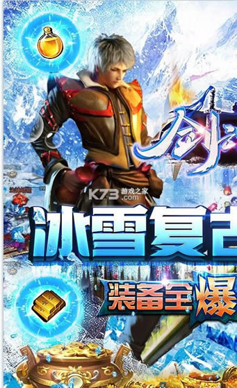 ������ѩ��˵ v1.0.0 ���� ��ͼ