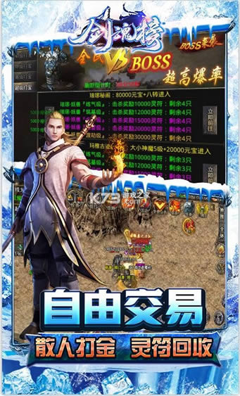 ������ѩ��˵ v1.0.0 ���� ��ͼ