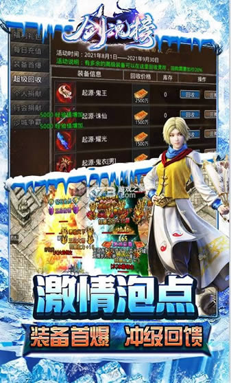 ������ѩ��˵����-������ѩ��˵��Ϸ�������v1.0.0