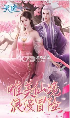 ��;��ɽ�续 v1.0.1 ��Ϸ ��ͼ