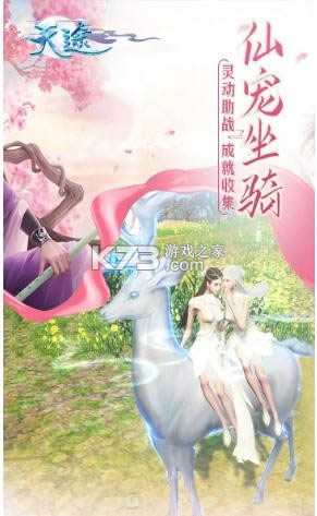 ��;��ɽ�续 v1.0.1 ��Ϸ ��ͼ