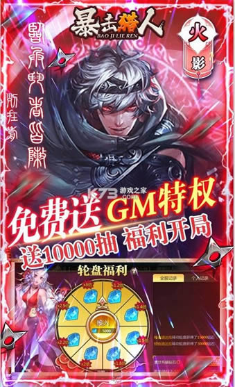 暴击猎人 v1.2 送万抽版 截图