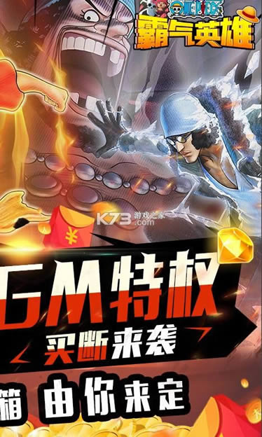 霸气英雄 v1.0.0 买断版 截图