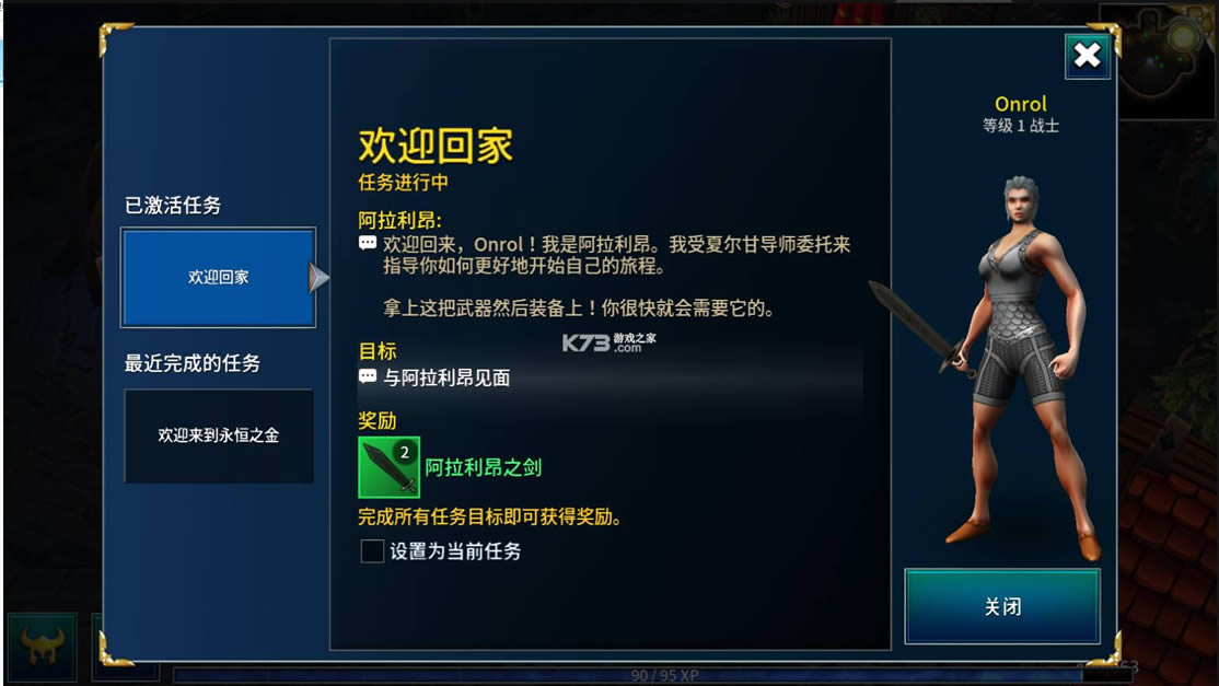 魔法与爪牙 v1.5.84 中文版破解版 截图