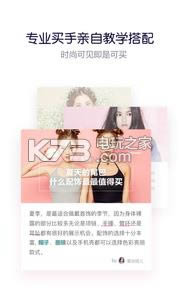 蘑菇街 v16.1.1.24373 2021最新版 截图