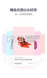 蘑菇街 v16.1.1.24373 2021最新版 截图