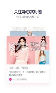 蘑菇街 v16.1.1.24373 2021最新版 截图