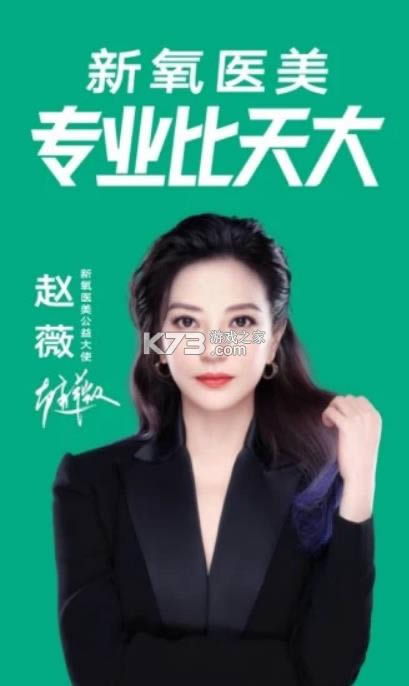 新氧 v8.33.3 app 2021最新版 截图