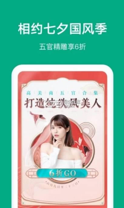 新氧 v8.33.3 app 2021最新版 截图