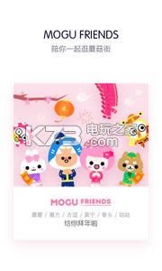 蘑菇街 v16.1.1.24373 2021最新版 截图